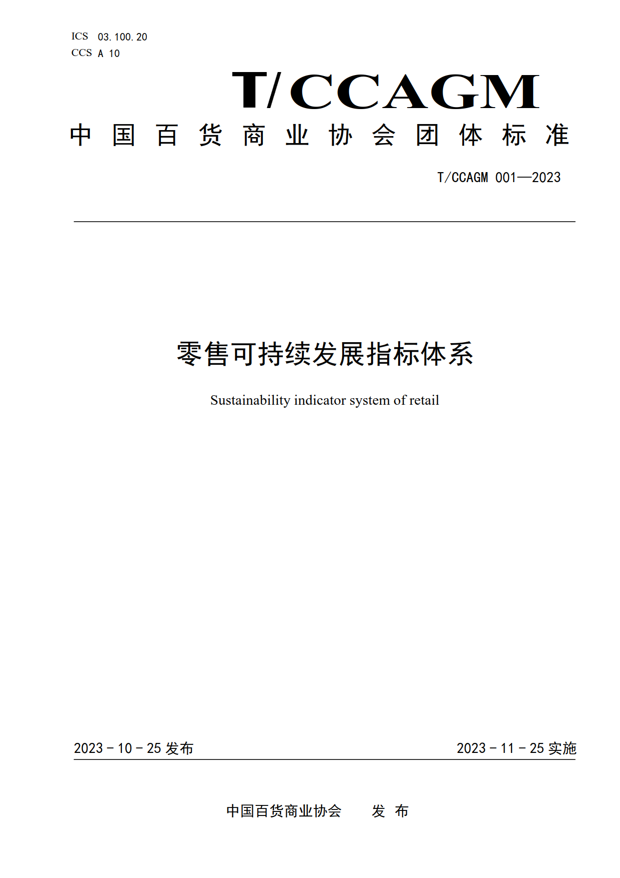 團標01.png
